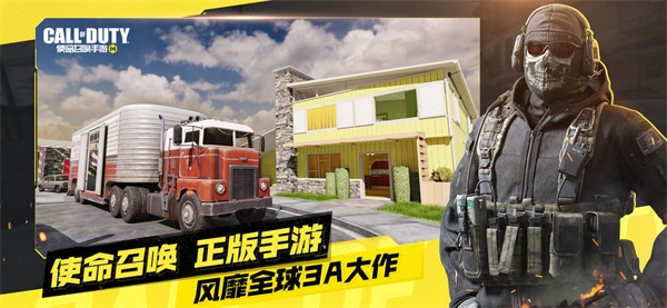 codm东南亚服国际版图2