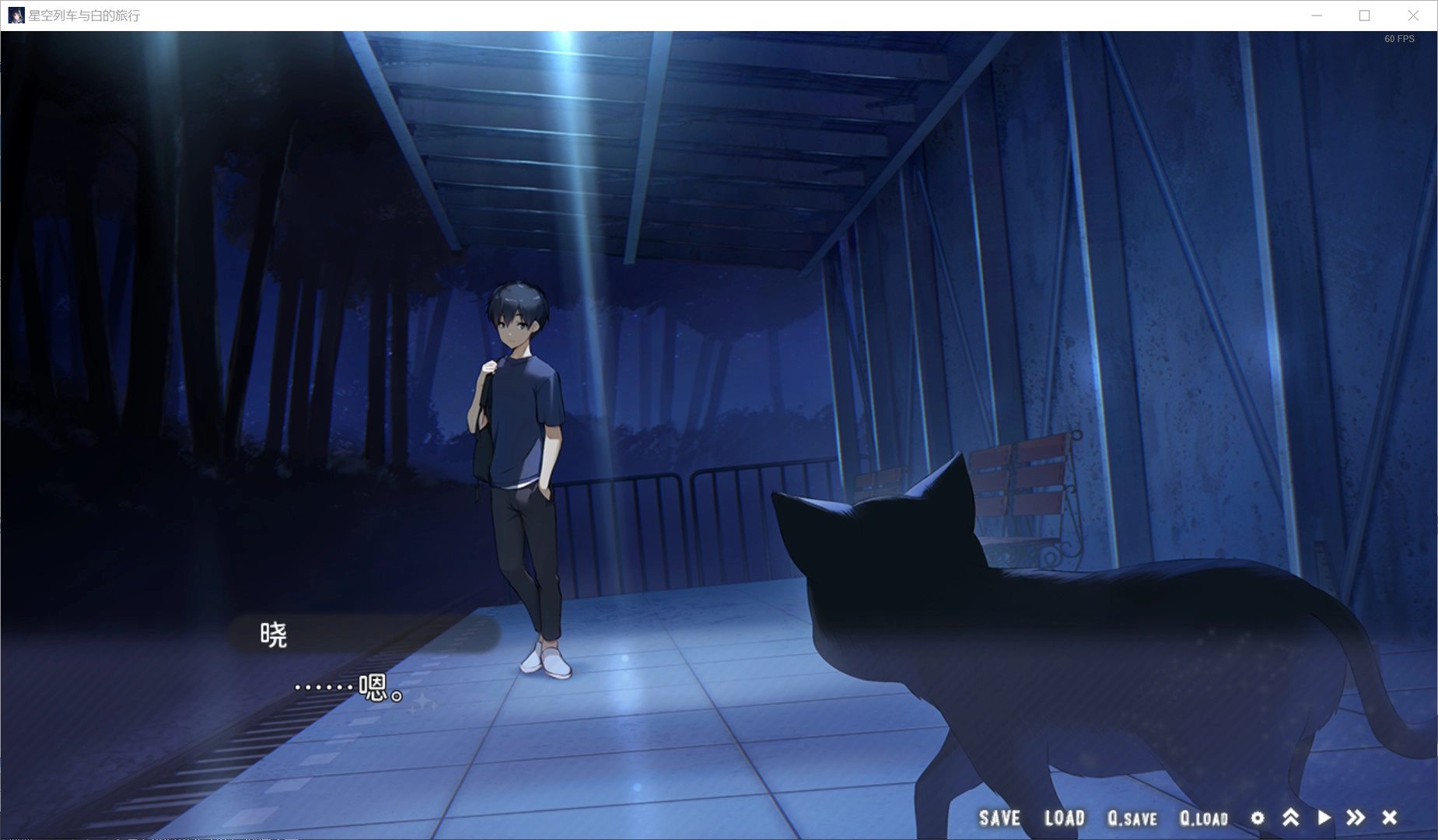 星空列车与白的旅行steam移植手机版图4