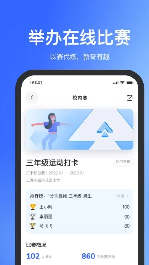 体智云平台图1