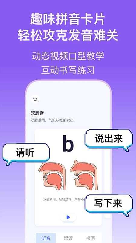实亿易通图3