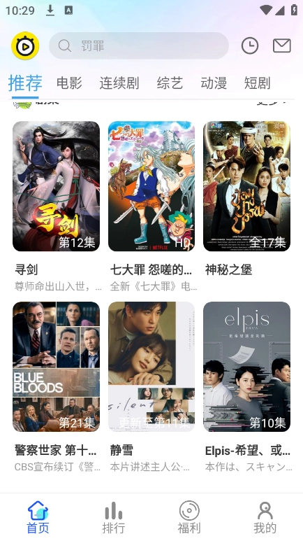 乐达影视去广告版