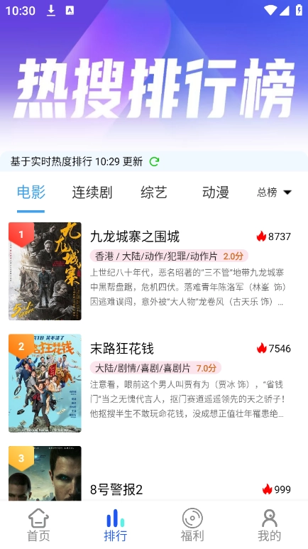 乐达影视去广告版
