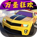 绝尘漂移