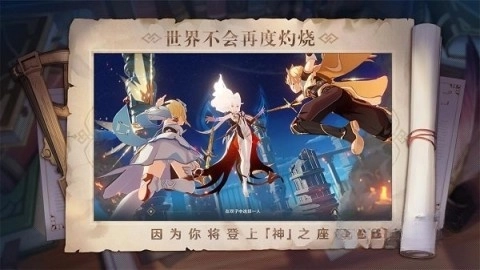 原神vivo版