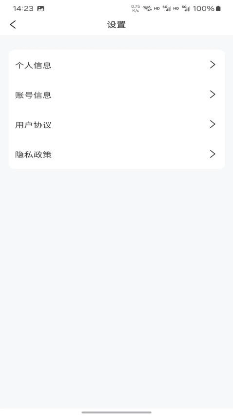 爱吖免费版图1