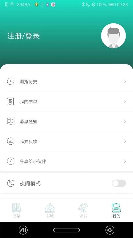 火龙果云屋软件图3