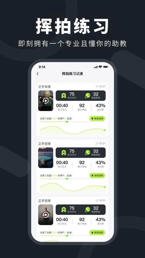 乒小智最新版图2