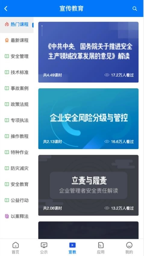常州应急最新版图3