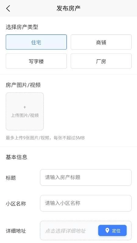 房地宝