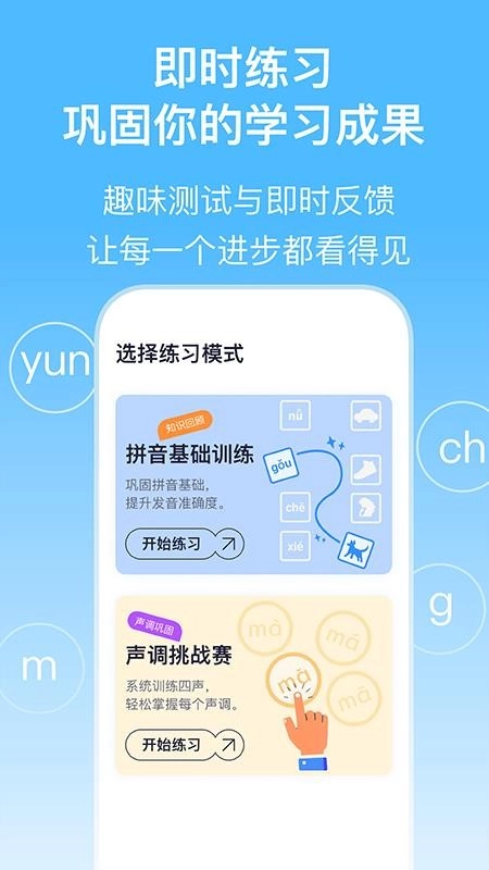 实亿易通图1