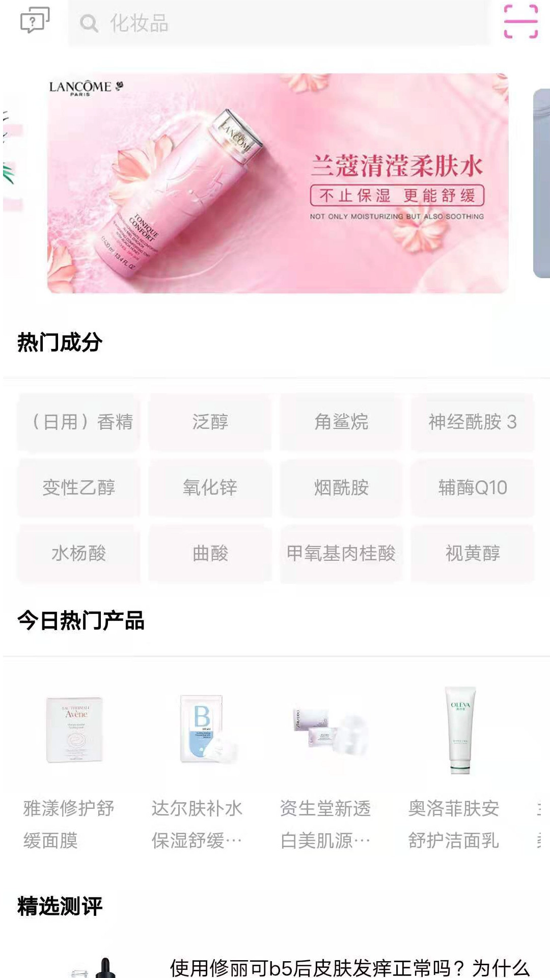 科妆图2