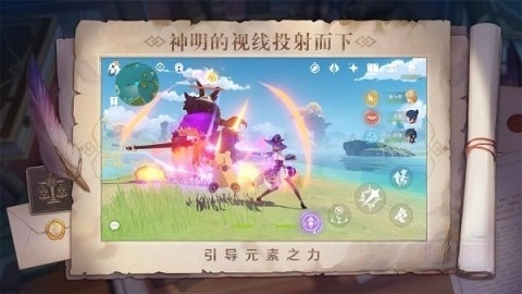 原神vivo版