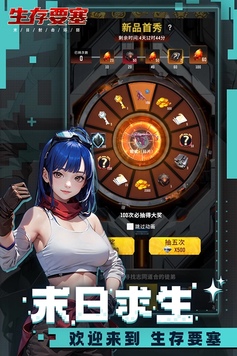 生存要塞原版图4