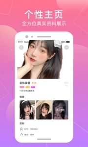 甜觅2