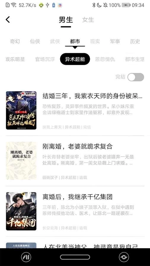 火龙果云屋软件图1