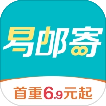 易邮寄快递查询管家