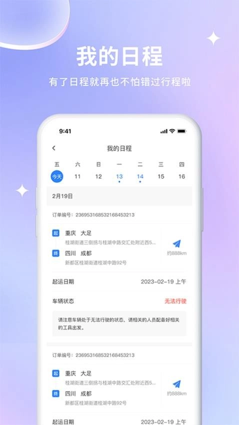 车到勒最新版