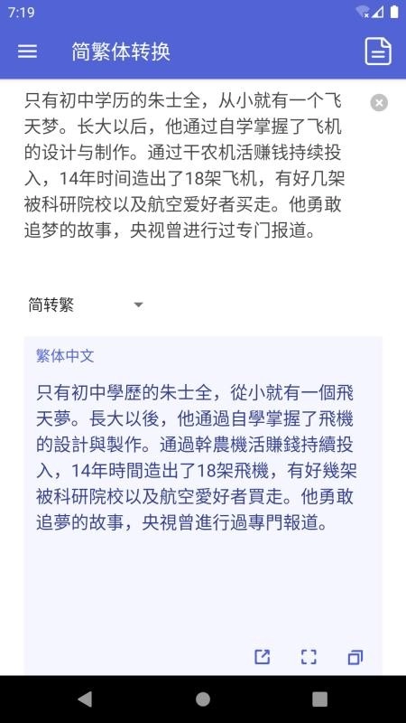 桔子简繁体