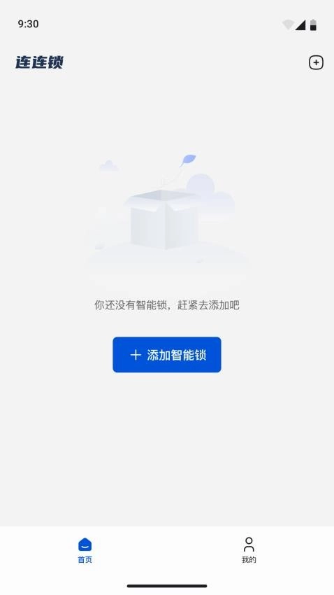 连连锁图2