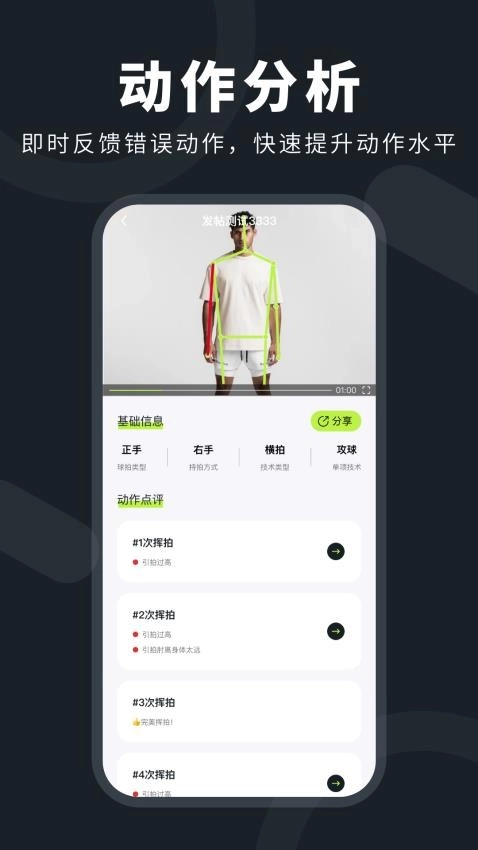 乒小智最新版图3