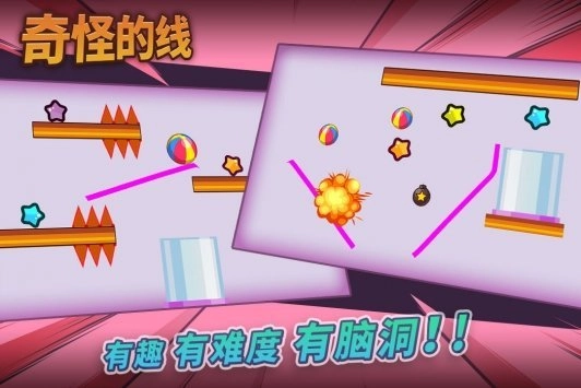 奇怪的线(3)