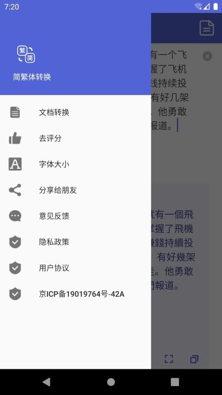 桔子简繁体
