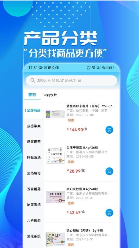 华鹊百草图2