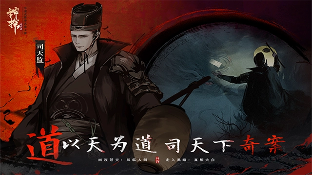 神探诡事录正版3