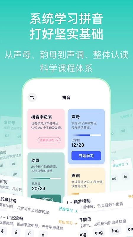 实亿易通图2