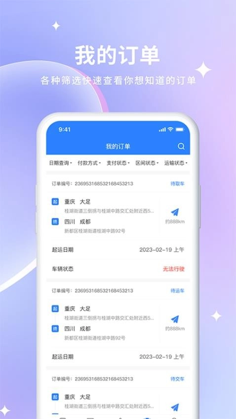 车到勒最新版