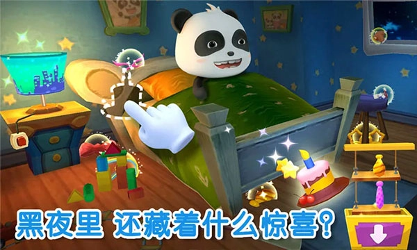 宝宝不怕手机版图3