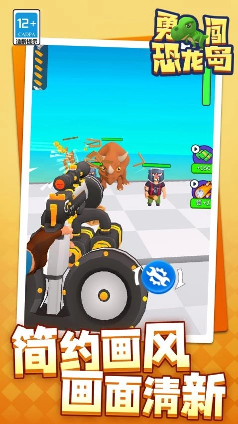 勇闯恐龙岛游戏