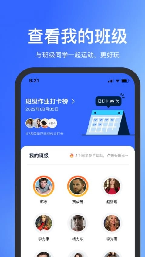 体智云平台图2