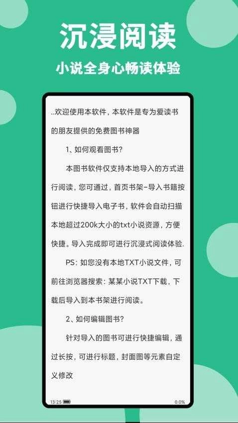 原耽小说阅读器 