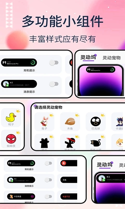 灵动坞图1