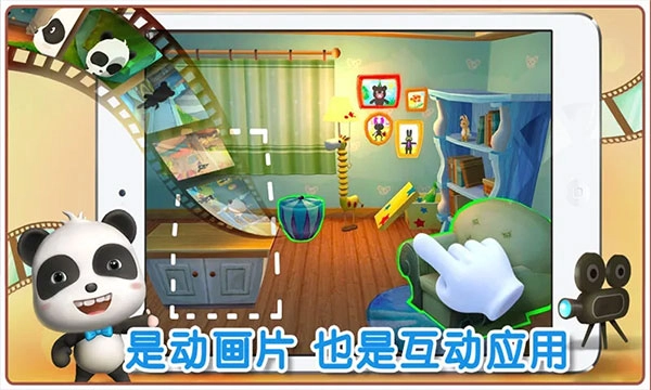 宝宝不怕手机版图4