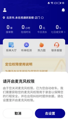城舟司机端老版图1