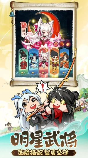 灵画师Q版图2