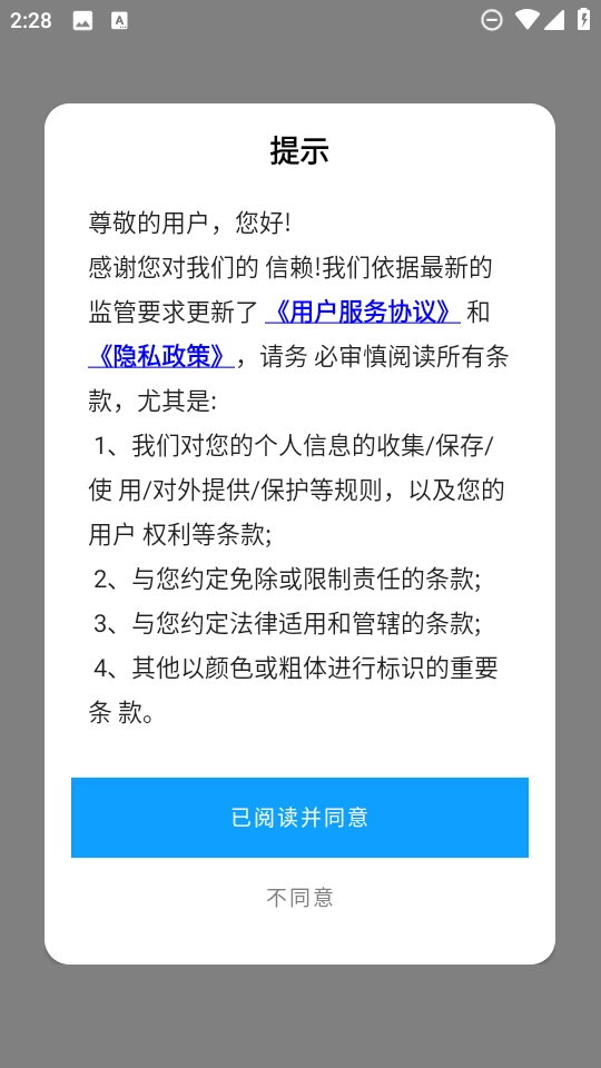 工具箱免费版图4