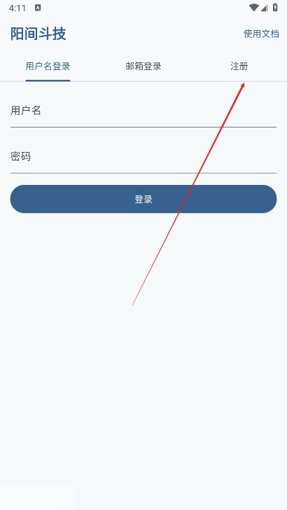 陽間斗技手機客戶端安卓版安裝包下載
