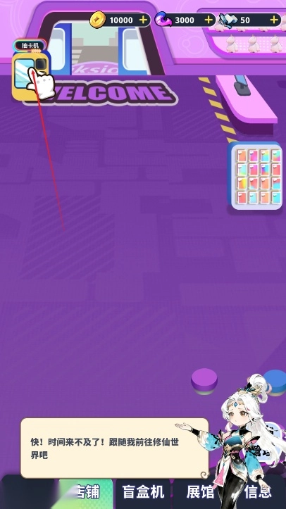 繼承一家盲盒店游戲安卓版安裝下載