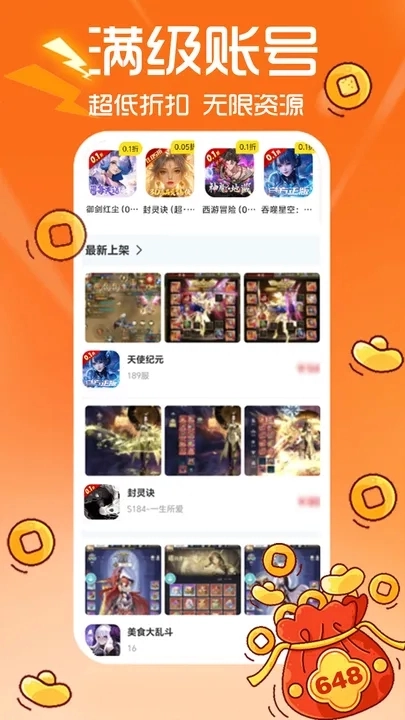 淘游盒图3