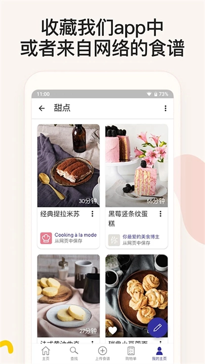 厨房故事食谱图3