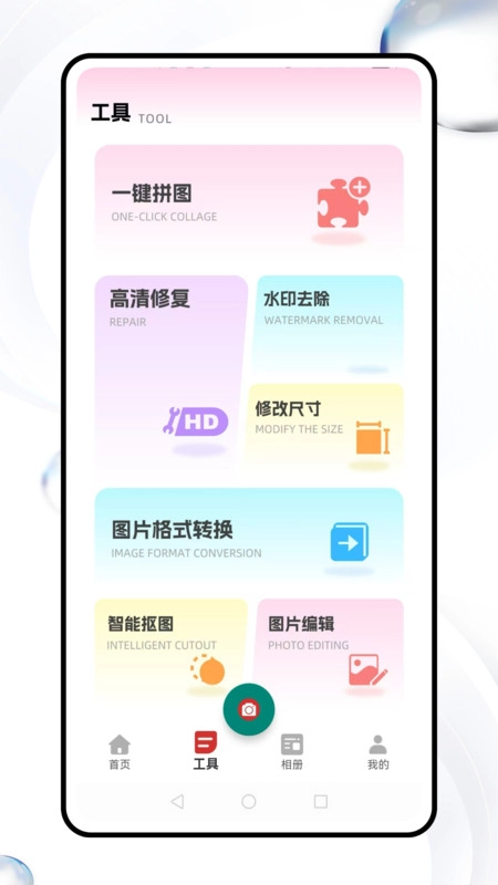 集美
