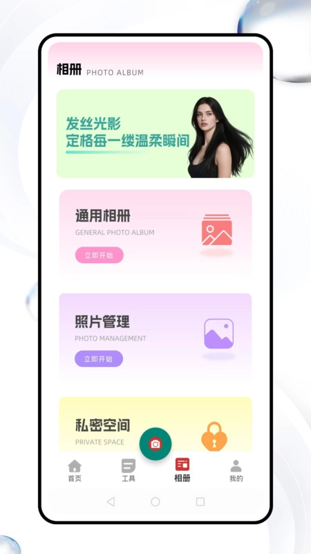集美