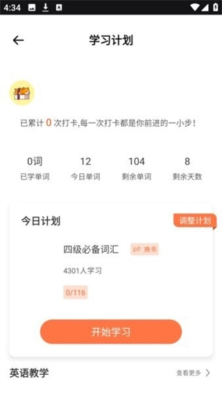 爱点读英语图1