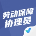 劳动保障协理员考试聚题库 v2.1.0