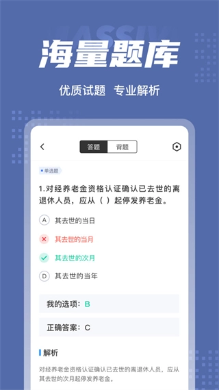 劳动保障协理员考试聚题库图3