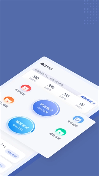 劳动保障协理员考试聚题库图2