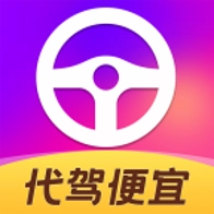 代驾优惠助手 V1.0.2